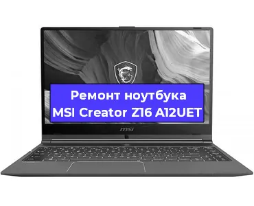 Замена материнской платы на ноутбуке MSI Creator Z16 A12UET в Воронеже